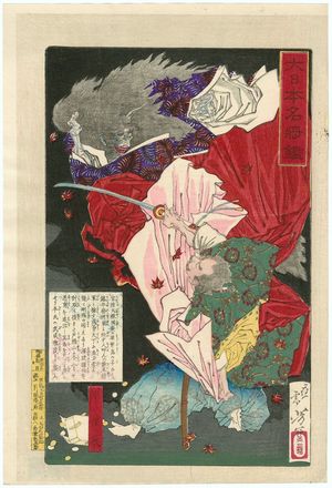 月岡芳年: Taira Koremori, from the series Mirror of Famous Generals of Great Japan (Dai nihon meishô kagami) - ボストン美術館