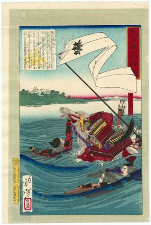 Tsukioka Yoshitoshi: Minamoto Yorinobu, from the series Mirror of Famous Generals of Great Japan (Dai nihon meishô kagami) - Museum of Fine Arts