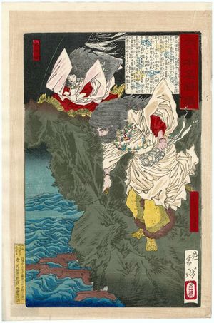 Tsukioka Yoshitoshi: , from the series Mirror of Famous Generals of Great Japan (Dai nihon meishô kagami) - Museum of Fine Arts