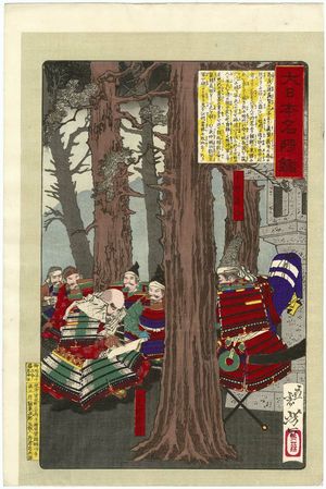 月岡芳年: Kiso Yoshinaka, from the series Mirror of Famous Generals of Great Japan (Dai nihon meishô kagami) - ボストン美術館