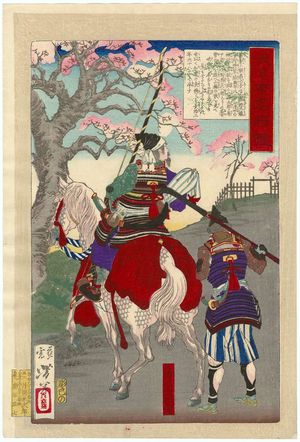 Tsukioka Yoshitoshi: Hachimantarô Yoshiie, from the series Mirror of Famous Generals of Great Japan (Dai nihon meishô kagami) - Museum of Fine Arts