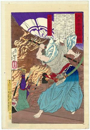 月岡芳年: Oda... Nobunaga, from the series Mirror of Famous Generals of Great Japan (Dai nihon meishô kagami) - ボストン美術館