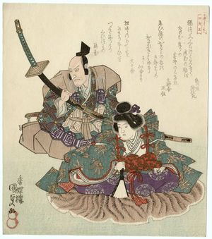 歌川国貞: Actor Ichikawa Ebijûrô II as Naritaya Sôbei (?) and Ichikawa Danjûrô VIII (?) as Hideyoshi, from the series Four Heavenly Kings (Shitennô) - ボストン美術館