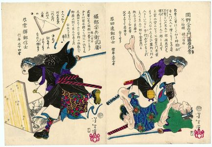 月岡芳年: No. 43, Okano Kin'emon Fujiwara no Kanehide (R), and No. 44, Horibe Yasubei Taketsune (L), from the series Pictorial Biographies of the Loyal Retainers (Seichû gishi meimei gaden) - ボストン美術館