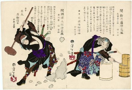 Tsukioka Yoshitoshi: No. 13, Hazama Shinroku Fujiwara no Mitsukaze (R), and No. 14, Mase Magokurô Minamoto no Masatoki (L), from the series Pictorial Biographies of the Loyal Retainers (Seichû gishi meimei gaden) - Museum of Fine Arts