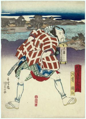 Utagawa Kunisada: Kawasaki, from the series Imaginary Matches of Actors for the Fifty-three Stations [of the Tokaido Road] (Mitate yakusha gojusan tsui no uchi) - Museum of Fine Arts