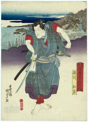 Utagawa Kunisada: Shinagawa, from the series Imaginary Matches of Actors for the Fifty-three Stations [of the Tokaido Road] (Mitate yakusha gojusan tsui no uchi) - Museum of Fine Arts