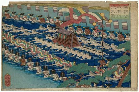 歌川芳艶: The Procession of Lord Yoritomo Crossing the Ôi River (Yoritomo kô Ôigawa gyôretsu zu) - ボストン美術館