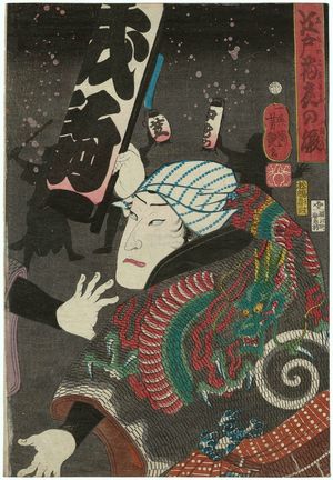 Utagawa Yoshitsuya: Actor, Edo no hana yoru no nigiwai - Museum of Fine Arts