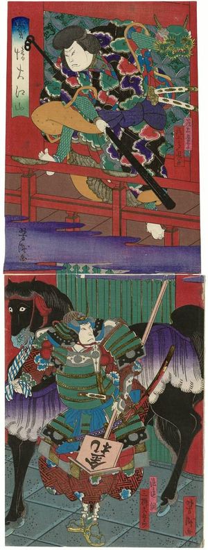 Utagawa Yoshitaki: Actors Onoe Tamizô II as Ibaraki-dôji (above) and Mimasu Daigorô V as Watanabe Tsuna (below) in the play Keisei Ôeyama - Museum of Fine Arts