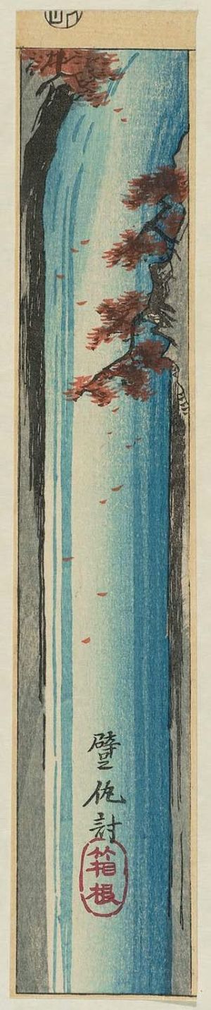 歌川広重: Hakone: The Cripple's Revenge (Izari no adauchi), cut from a sheet of the series Mirror of Drama in Cutouts (Harimaze jôruri kagami) - ボストン美術館