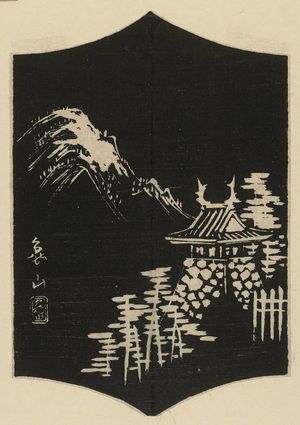 Utagawa Hiroshige: Kameyama (with seal also reading Kameyama), cut from sheet 13 of the harimaze series Pictures of the Fifty-three Stations of the Tôkaidô Road (Tôkaidô gojûsan tsugi zue) - Museum of Fine Arts