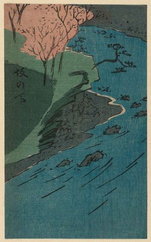 日本版画 "Sakanoshita, cut from sheet 14 of the harimaze series Pictures of the Fifty-three Stations of the Tôkaidô Road (Tôkaidô gojûsan tsugi zue)" 由 Utagawa Hiroshige, 歌川広重 (Utagawa Hiroshige I) 创作