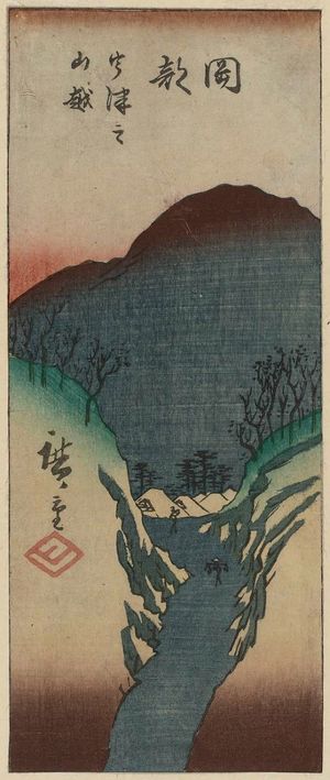 Utagawa Hiroshige: Okabe: The Pass at Mount Utsu (Utsu no yamagoe), cut from sheet 6 of the harimaze series Pictures of the Fifty-three Stations of the Tôkaidô Road (Tôkaidô gojûsan tsugi zue) - Museum of Fine Arts