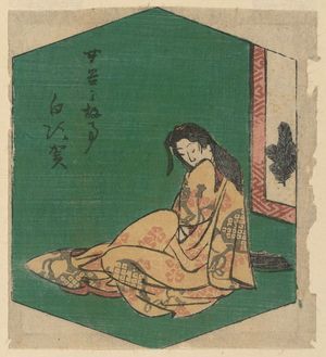 Utagawa Hiroshige: Shirasuka: The Old Story of Onnaya (Onnaya no koji), cut from sheet 8 of the series Cutouts for the Fifty-three Stations (Gojûsan tsugi harimaze), also called Cutout Pictures of the Tôkaidô Road (Tôkaidô harimaze zue) - Museum of Fine Arts