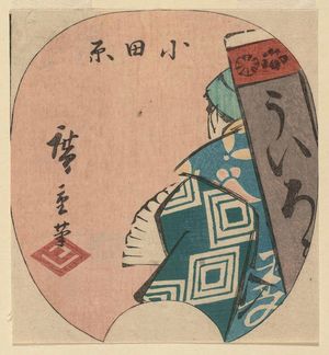 Utagawa Hiroshige: Odawara: Actor Ichikawa Danjûrô as the Uiro Vendor (Uiro-uri), cut from sheet 3 of the series Cutout Pictures of the Tôkaidô Road (Tôkaidô harimaze zue) - Museum of Fine Arts