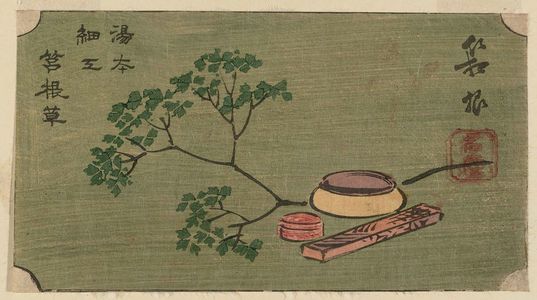 Utagawa Hiroshige: Hakone: Famous Products, Crafts from Yumoto (Hakone, Meisan, Yumoto no saiku), cut from sheet 3 of the series Cutout Pictures of the Tôkaidô Road (Tôkaidô harimaze zue) - Museum of Fine Arts