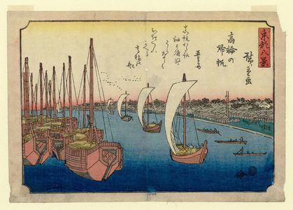 Utagawa Hiroshige: Returning Sails at Takanawa (Takanawa no kihan), from the series Eight Views of the Eastern Capital (Tôto hakkei) - Museum of Fine Arts