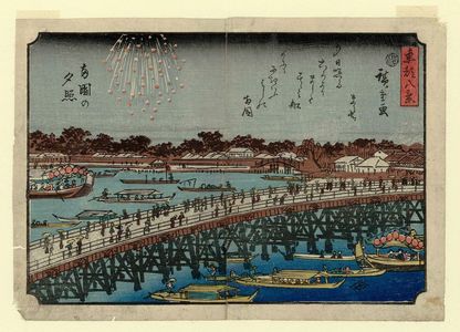 歌川広重: Sunset Glow at Ryôgoku Bridge (Ryôgoku no yûshô), from the series Eight Views of the Eastern Capital (Tôto hakkei) - ボストン美術館