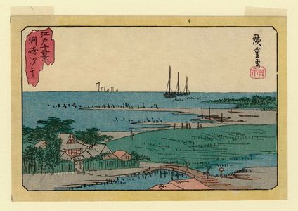 日本版画 "Low Tide at Susaki (Susaki shiohi), from the series Twelve Views of Edo (Edo jûni kei)" 由 Utagawa Hiroshige, 歌川広重 (Utagawa Hiroshige I) 创作