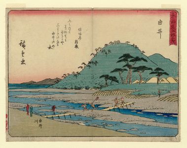 Utagawa Hiroshige: Yui: The Yui River (Yui, Yuigawa), from the series Fifty-three Stations of the Tôkaidô Road (Tôkaidô gojûsan tsugi), also known as the Kyôka Tôkaidô - Museum of Fine Arts
