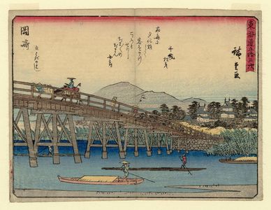 歌川広重: Okazaki: Yahagi Bridge (Okazaki, Yahagi no hashi), from the series Fifty-three Stations of the Tôkaidô Road (Tôkaidô gojûsan tsugi), also known as the Kyôka Tôkaidô - ボストン美術館
