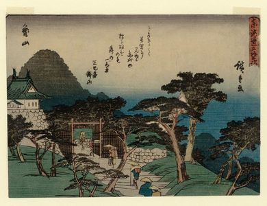 Utagawa Hiroshige: Kameyama, from the series Fifty-three Stations of the Tôkaidô Road (Tôkaidô gojûsan tsugi), also known as the Kyôka Tôkaidô - Museum of Fine Arts