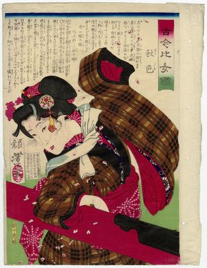 Tsukioka Yoshitoshi: Shûshiki, from the series Mirror of Women, Ancient and Modern (Kokin hime kagami) - Museum of Fine Arts