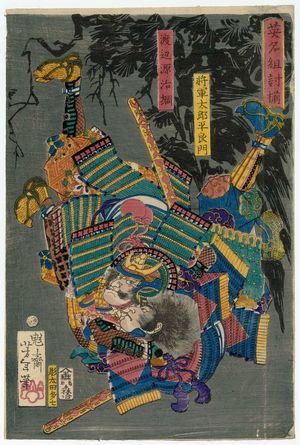 Tsukioka Yoshitoshi: Eimei kumiuchi soroe - Museum of Fine Arts