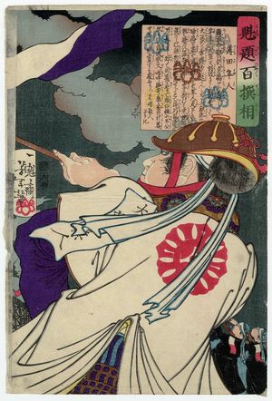 Tsukioka Yoshitoshi: Susukida Hayato, from the series One Hundred Types Selected by Yoshitoshi (Kaidai hyakusen sô) - Museum of Fine Arts