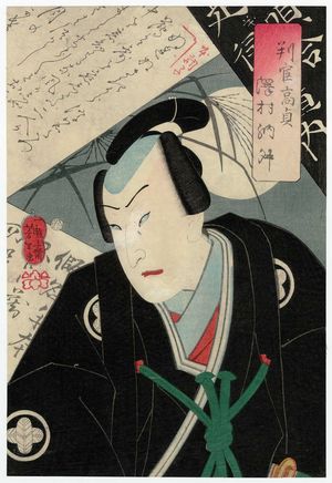 Tsukioka Yoshitoshi: Actor Sawamura Tosshô II - Museum of Fine Arts