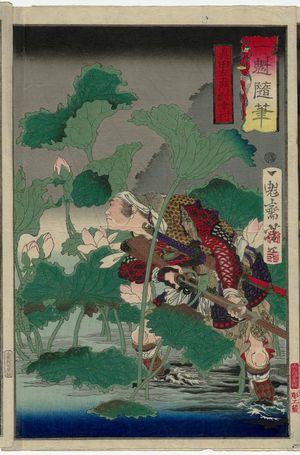 Tsukioka Yoshitoshi: Sanada Saemon-no-jô Yukimura, from the series Essays by Yoshitoshi (Ikkai zuihitsu) - Museum of Fine Arts