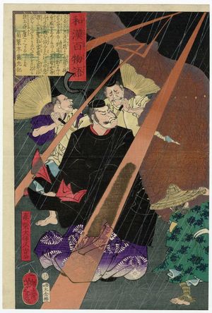 Tsukioka Yoshitoshi: Lord Mashiba Hisayoshi, the Tairyô (Mashiba Tairyô Hisayoshi kô), from the series One Hundred Ghost Stories from China and Japan (Wakan hyaku monogatari) - Museum of Fine Arts