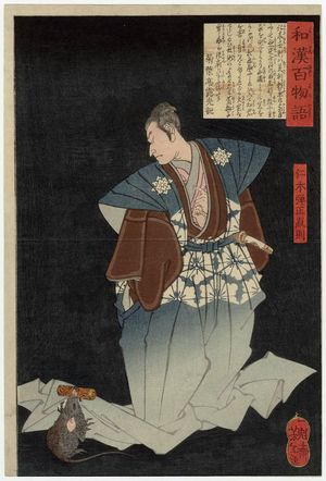 Tsukioka Yoshitoshi: Nikki Danjô Naonori, from the series One Hundred Ghost Stories from China and Japan (Wakan hyaku monogatari) - Museum of Fine Arts