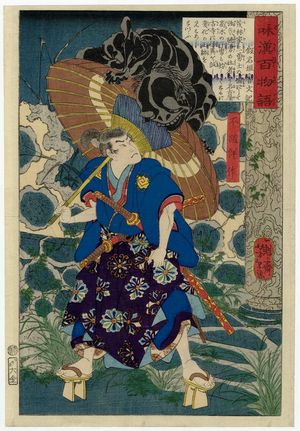 Tsukioka Yoshitoshi: Fuwa Bansaku, from the series One Hundred Ghost Stories from China and Japan (Wakan hyaku monogatari) - Museum of Fine Arts