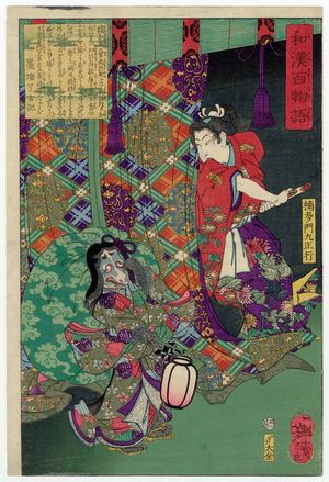 月岡芳年: Kusunoki Tamonmaru Masayuki, from the series One Hundred Ghost Stories from China and Japan (Wakan hyaku monogatari) - ボストン美術館
