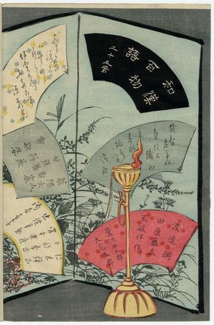 月岡芳年: Title page, from the series One Hundred Ghost Stories from China and Japan (Wakan hyaku monogatari) - ボストン美術館