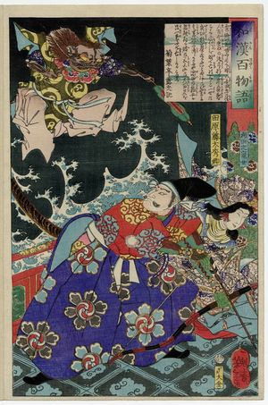 月岡芳年: Tawara Tôda Hidesato and the Dragon Woman of Seta (Seta no ryûjo), from the series One Hundred Ghost Stories from China and Japan (Wakan hyaku monogatari) - ボストン美術館