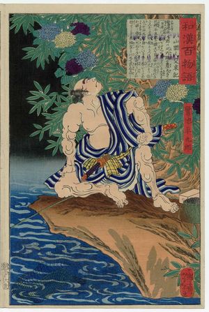 Tsukioka Yoshitoshi: Saginoike Heikurô, from the series One Hundred Ghost Stories from China and Japan (Wakan hyaku monogatari) - Museum of Fine Arts