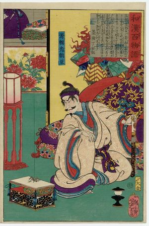 月岡芳年: Minamoto Yorimitsu Ason, from the series One Hundred Ghost Stories from China and Japan (Wakan hyaku monogatari) - ボストン美術館