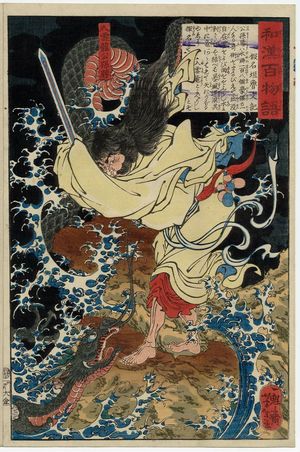 月岡芳年: Gongsun Sheng, the Dragon in the Clouds (Nyûunryû Kôsonshô), from the series One Hundred Ghost Stories from China and Japan (Wakan hyaku monogatari) - ボストン美術館