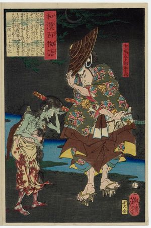 Tsukioka Yoshitoshi: Shusuinosuke Tobe Suetake, from the series One Hundred Ghost Stories from China and Japan (Wakan hyaku monogatari) - Museum of Fine Arts