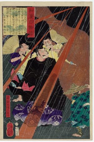 月岡芳年: Lord Mashiba Hisayoshi, the Tairyô (Mashiba Tairyô Hisayoshi kô), from the series One Hundred Ghost Stories from China and Japan (Wakan hyaku monogatari) - ボストン美術館