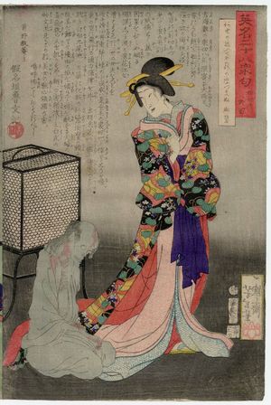 Tsukioka Yoshitoshi: from the series Heroes for the Twenty-eight Lunar Lodges, with Poems (Eimei nijûhasshuku) - Museum of Fine Arts