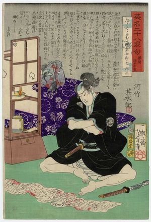 Tsukioka Yoshitoshi: Katsuma Gengobei, from the series Heroes for the Twenty-eight Lunar Lodges, with Poems (Eimei nijûhasshuku) - Museum of Fine Arts
