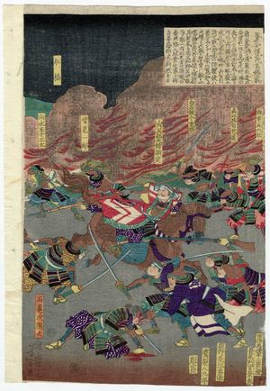 Tsukioka Yoshitoshi: The Battle of Katsushika, from the Book The Eight Dogs of Satomi (Satomi hakkenden no uchi Katsushika kassen) - Museum of Fine Arts