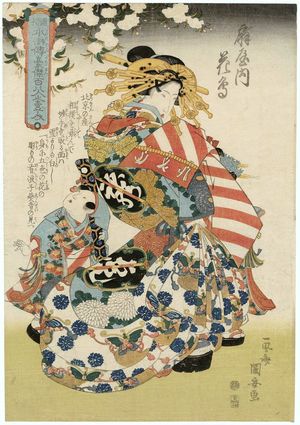 Utagawa Kuniyasu: Parody of Yan Qing (Rôshi Ensei): Hanatori of the Ôgiya, from the series One Hundred and Eight Heroes of the Popular Shuihuzhuan (Tsûzoku Suikoden gôketsu hyakuhachinin no hitori) - Museum of Fine Arts