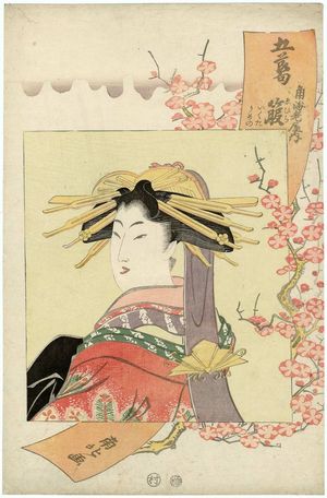 Tôzaian Nanboku: Ebira of the Kado-Ebiya, kamuro Ikuta and Umeno, from the series Five Festivals (Go sekku) - ボストン美術館