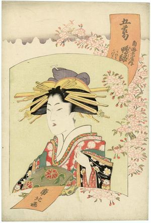 Tôzaian Nanboku: Ainare of the Kado-Ebiya, kamuro Kanomo and Konomo, from the series Five Festivals (Go sekku) - ボストン美術館