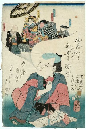 Ôsai Baiji: Fukusuke Exhaling a Vision in Pipe Smoke of Fukujo as a Courtesan - Museum of Fine Arts